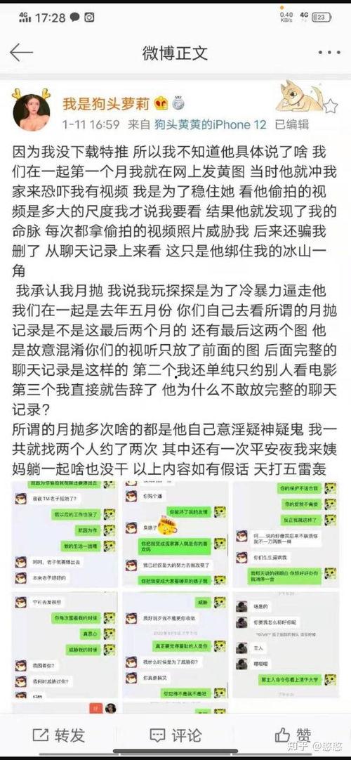 抖音网红黑料 独家爆料网免费爆料